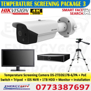 thermal-camera-pakage-3 sale in sri lanka best offer